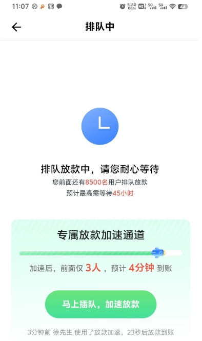 钱有余复借要开会员吗？复借显示排对放款中，请您耐心等待