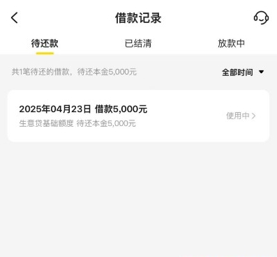 美团生意贷：逾期征信也能下款5000元？