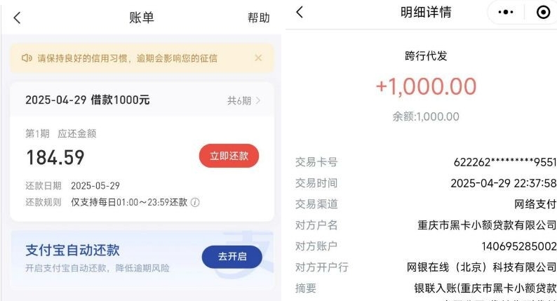 好分期成功下款：注销再申请真的可行？