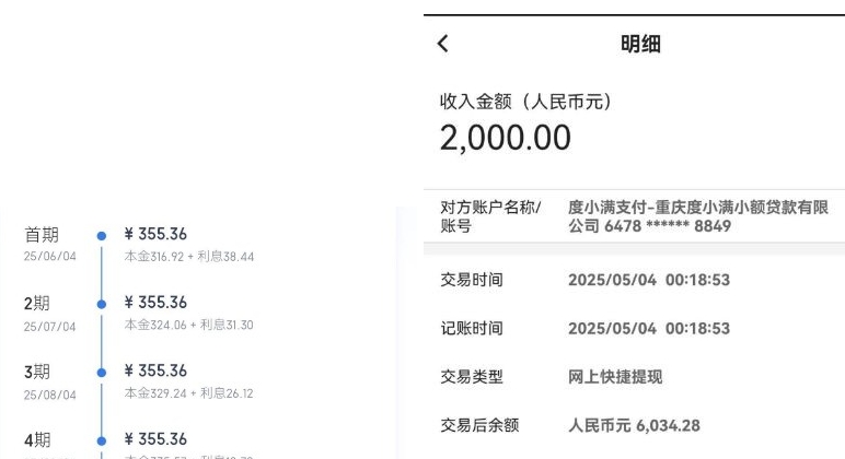 度小满首次申请出两千额度，这要求高不高？