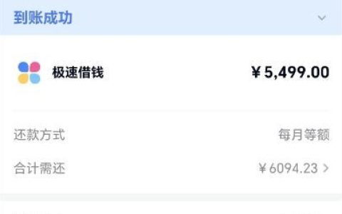 分期乐 “复活”：长时间停用后成功下款 5000 多
