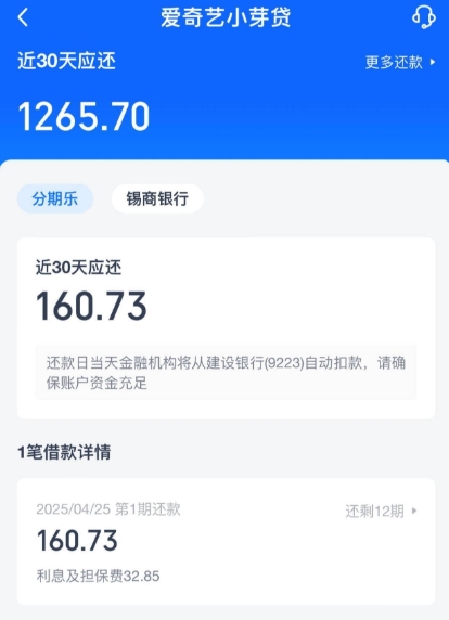 小芽贷放款审批：多久到账？容易下款吗？