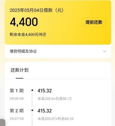 美团生活费：从套路半年到再次下款 4000 元
