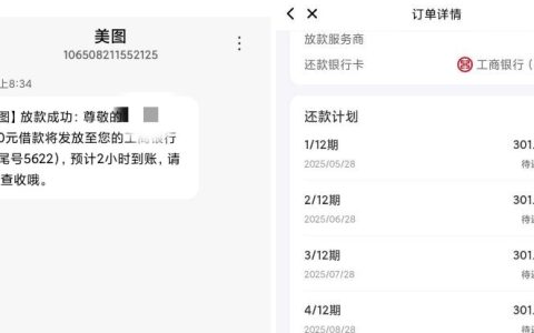 美图秀秀心愿贷：征信花也能快速下款 3000 元？