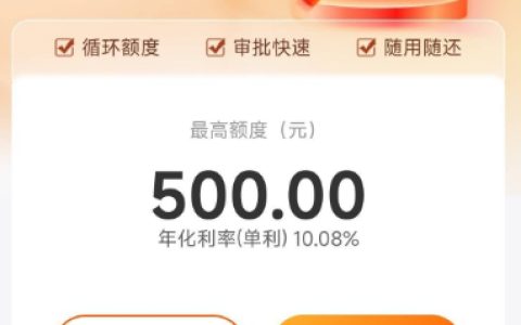 云缴费“省心花”：基本人人五百额度