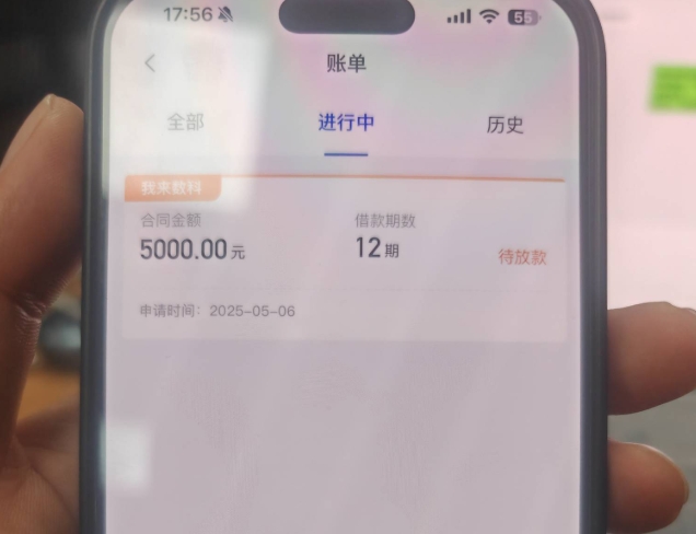美易放款 30 分钟还在进行，这笔钱稳了吗？