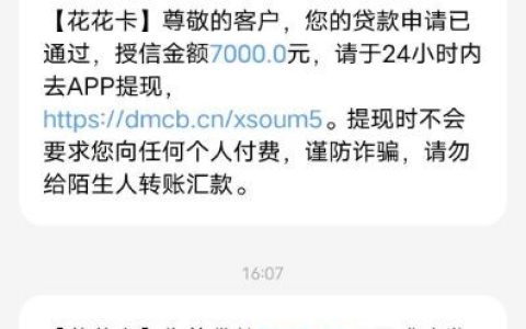 融 360 匹配花花卡：成功下款7000元