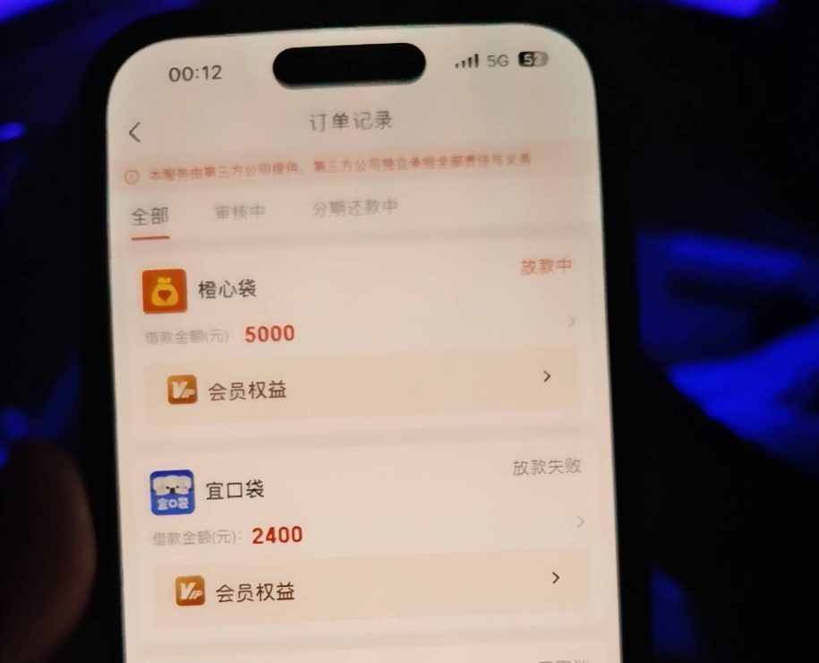 桔多多匹配橙心袋借款攻略：额度、审核与下款时间解读