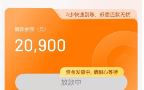 全民钱包复借能成功放款吗？有人还 3 期后出 2 万额度