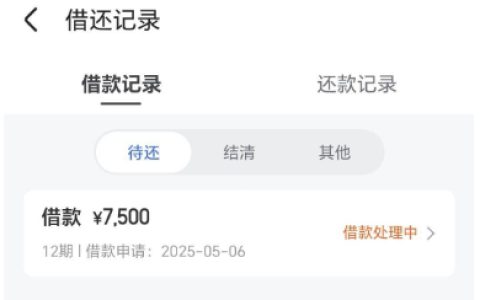 同程易融匹配到：时光分期放款延迟三天内，到底稳不稳？
