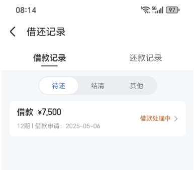 同程易融匹配到：时光分期放款延迟三天内，到底稳不稳？