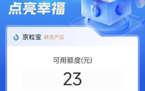 ​​京粒贷申请三天没动静：不开会员会影响审核速度吗？​​