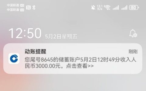 平安消费金融，从无额度到借到 3000 元