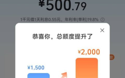 抖音：“放心借”有额度正常使用，教你更新信息提额
