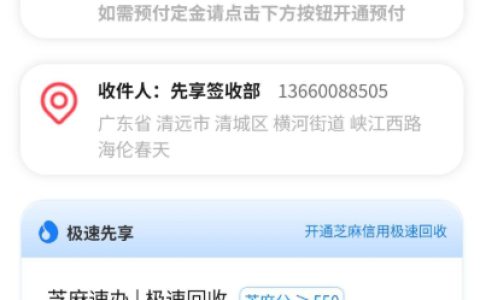 先享信用回收，芝麻分350都拿1500元，先享信用回收下载地址