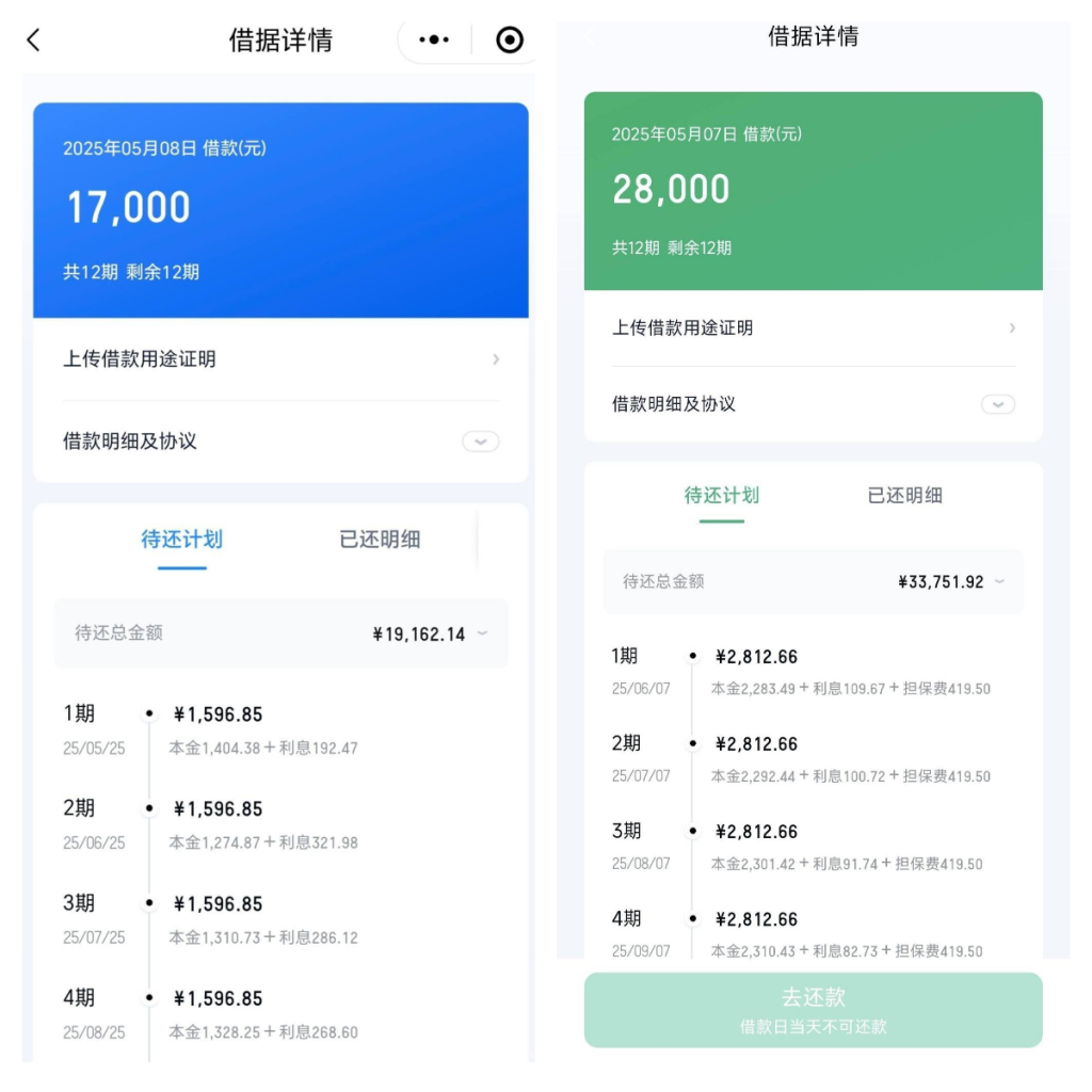 滴滴金融滴水贷和智贷大揭秘：差异、下款情况及申请指南
