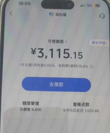 放心借一直涨额度，申请下款容易吗？后续会被拒吗？