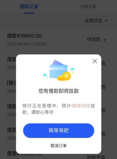 2025051013572587