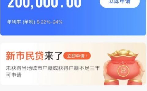 众易贷：征信花能下款吗？放款要多久？一文读懂！