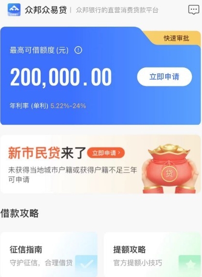 众易贷：征信花能下款吗？放款要多久？一文读懂！