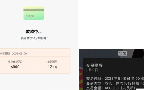 宜享花匹配喜心花借款经历：从放款失效到秒到账