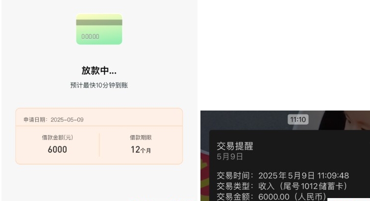 宜享花匹配喜心花借款经历：从放款失效到秒到账