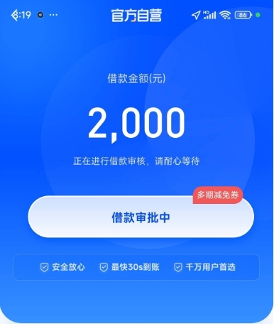 58 好借成功下款 2000 元，我的意外之喜