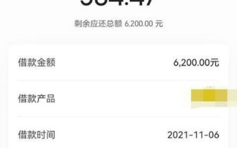 小米天星金融：查征信、下款情况大揭秘