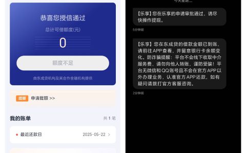大老黑成功在乐享借下款 5000 元！这些细节一定要看