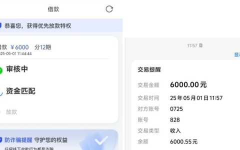 融360匹配天源花，资质差也能下款 6000 元！