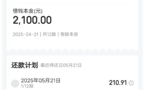 京东借钱里的第三方借款产品，好下款吗？多久到账？