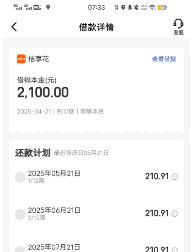 京东借钱里的第三方借款产品，好下款吗？多久到账？