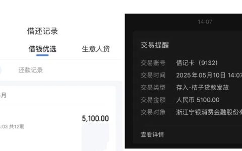 携程金融去哪儿旅行匹配舟转金，五千一额度极速下款！