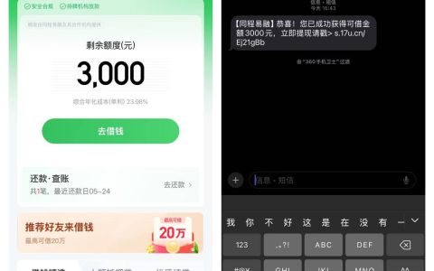 同程易融借款申请全解析：最高 20 万额度，好下款吗？