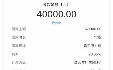 快手借钱显示 “放款中” 这个状态稳不稳定那？