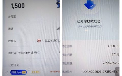 闪客融成功到账1500元，资质一般都能下，速冲。