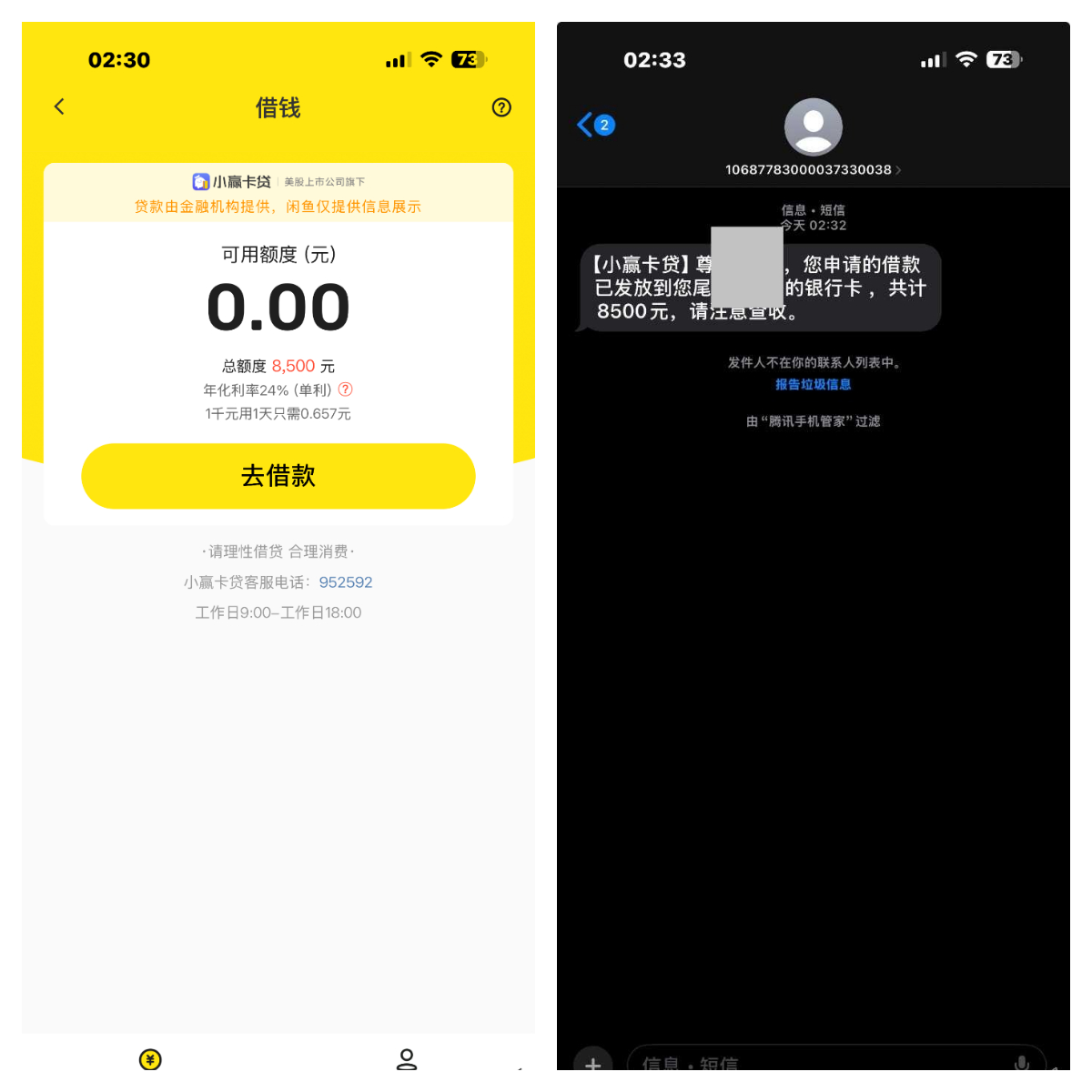 闲鱼借钱匹配小赢卡贷到账，审核快还没逾期！