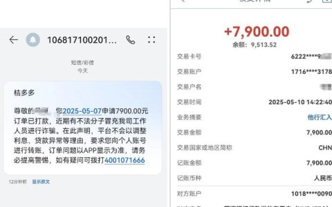 桔多多行方审核中，耐心等真能下款吗？