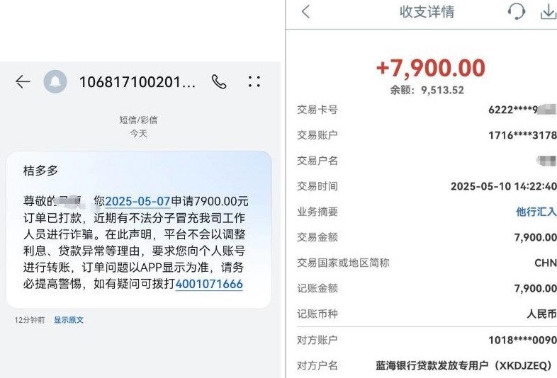 桔多多行方审核中，耐心等真能下款吗？