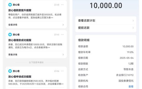 放心借认证提额成功！从 1000 到 4400 额度的实操分享
