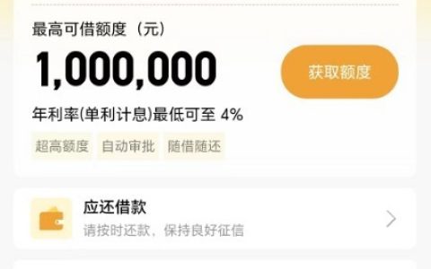 华润银行润秒贷申请指南：最高 20 万额度，这些要点要知道