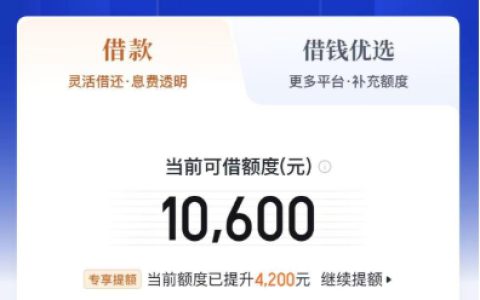 你我贷放款显示 “预计一个工作日到账” 可靠吗？能顺利到账吗？