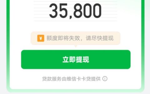 卡卡贷借款全解析：条件、额度、下款流程及注意事项