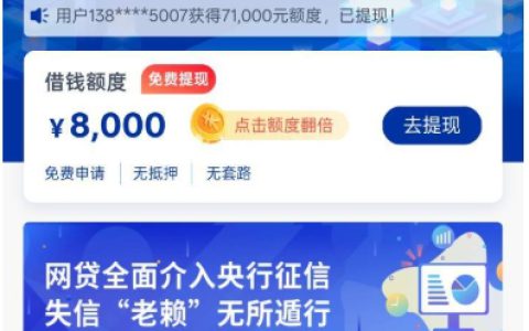 花鸭借钱放款处理中多久到账？会失败被拒吗？