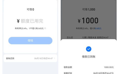 淘宝随身贷下款实测：资质差也能借 1000 元，入口和流程详解