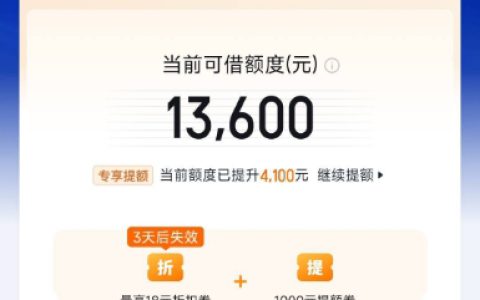 你我贷近期下款案例：分两笔申请共到账 1.81 万，这些细节要注意！