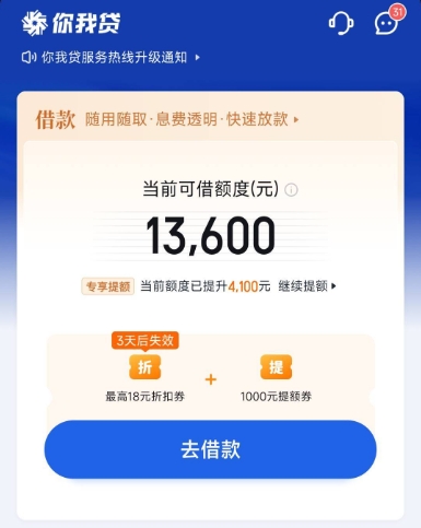 你我贷近期下款案例：分两笔申请共到账 1.81 万，这些细节要注意！