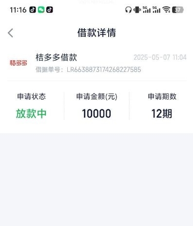 奇富借条出额度就能下款吗？放款时间及注意事项解析