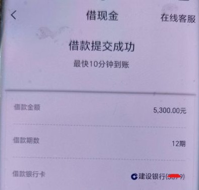 还呗下款实测：5300 元额度秒到账，申请流程及注意事项