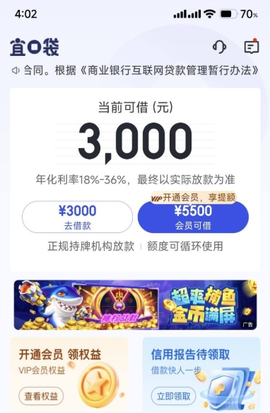 宜口袋借款放款实测：5000 元额度放款中 7 天到账，国民信托资方到账案例